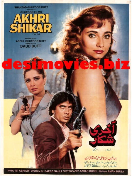 Akhri Shikar (1991) Original Posters & Booklet - Image 4