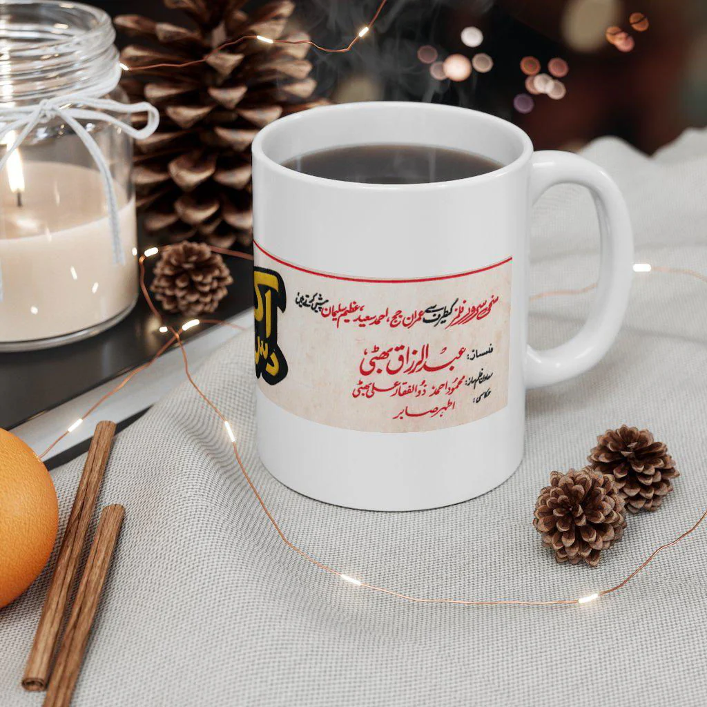 Akkoo Dus Numberi - Ceramic Mug 11oz - Image 4