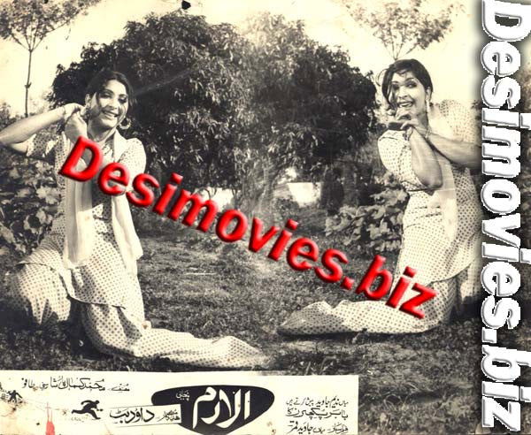 Alaram (1978) Movie Still 1