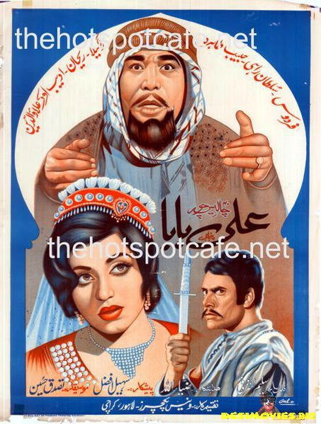 Ali Baba 40 Chor (1970)