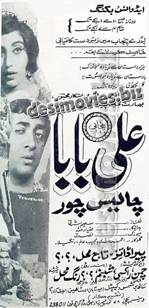 Ali Baba 40 Chor (1970) Press Ad