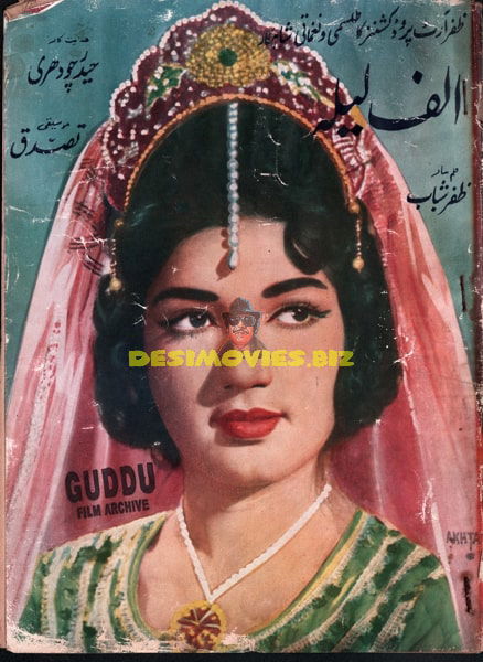 Alif Laila (1968) Original Booklet