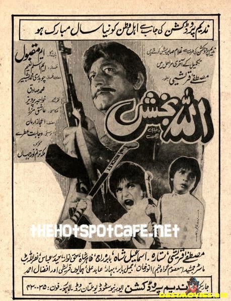 Allah Bux (1990s)