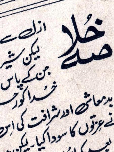 Allah Ditta (1988) - Image 2
