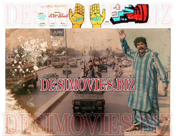 Allah Khair (1989) Movie Still - Image 3