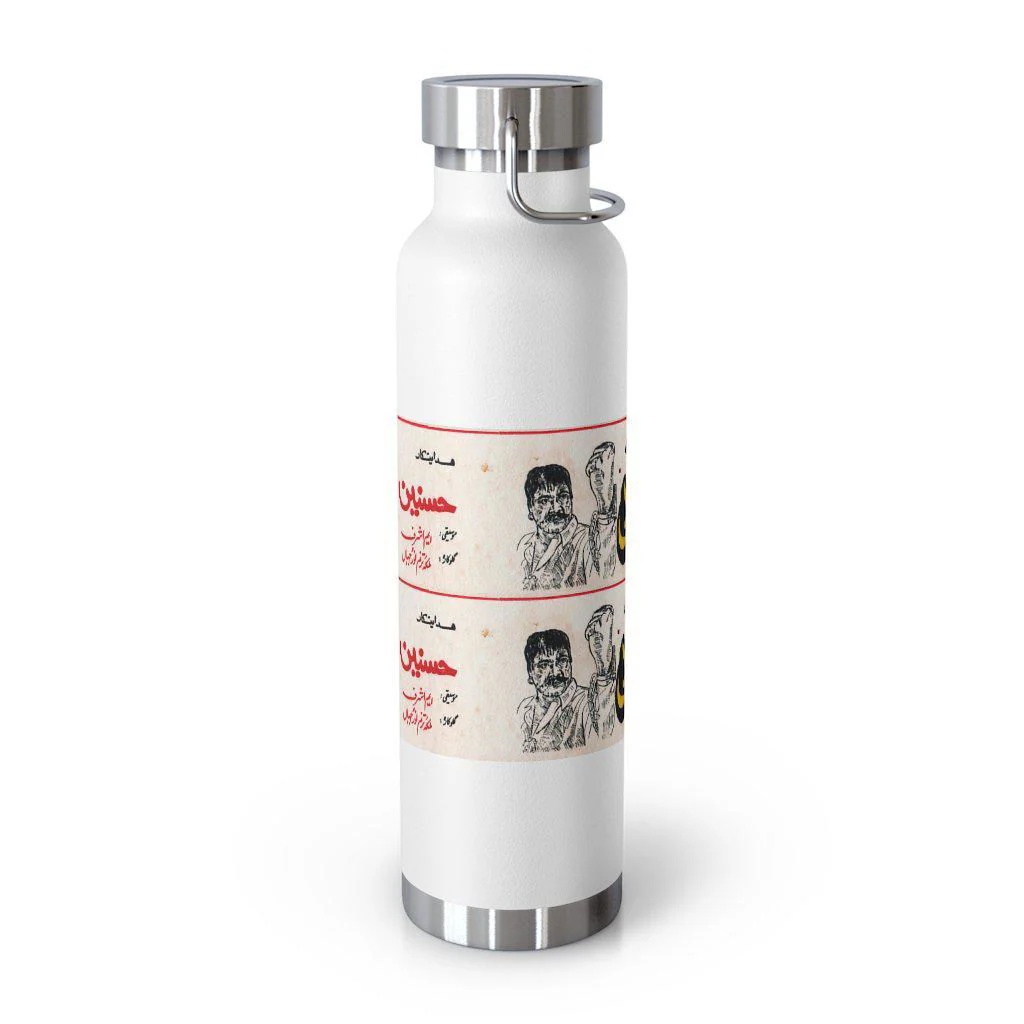 Akkoo Dus Numberi - Lollywood - 22oz Vacuum Insulated Bottle