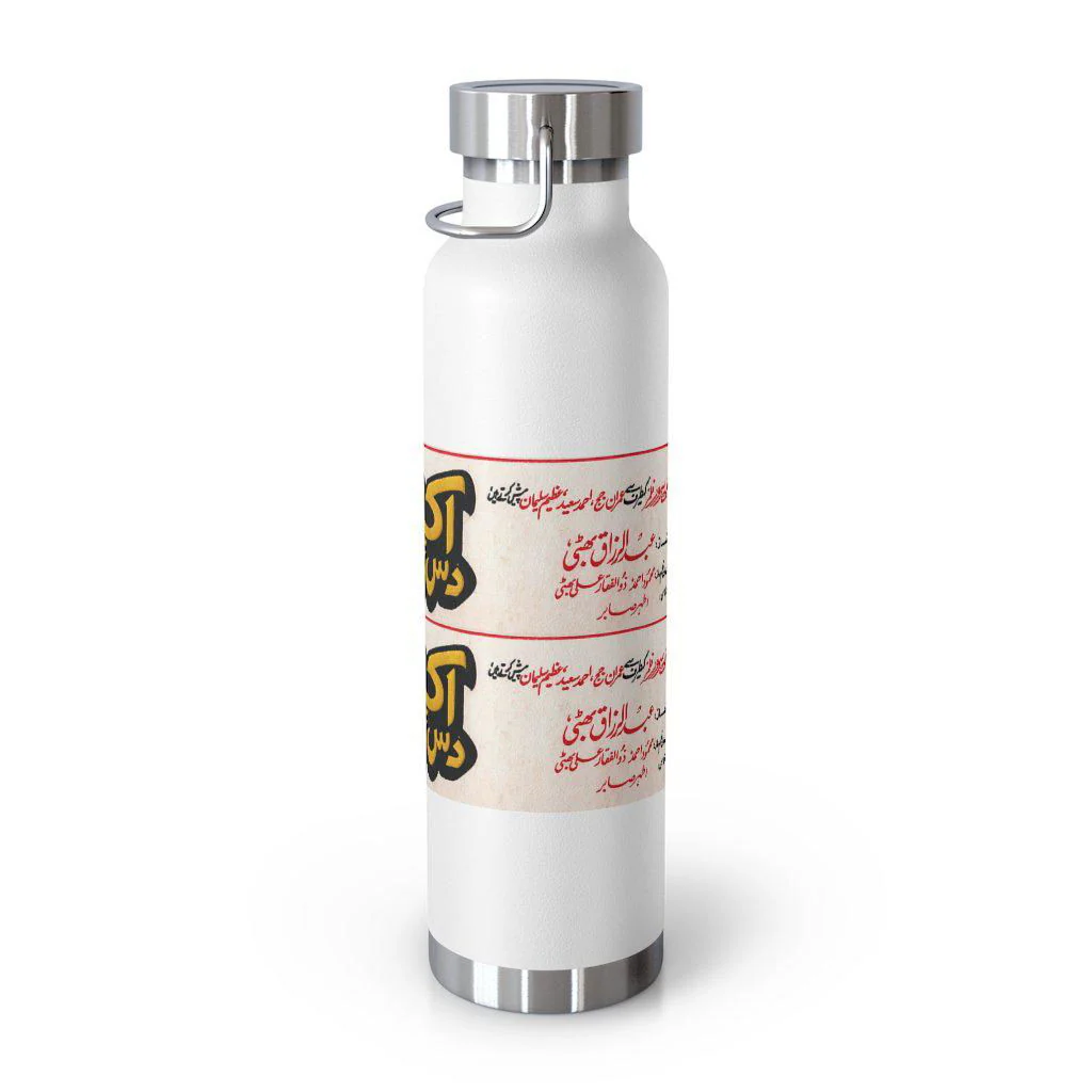 Akkoo Dus Numberi - Lollywood - 22oz Vacuum Insulated Bottle - Image 3