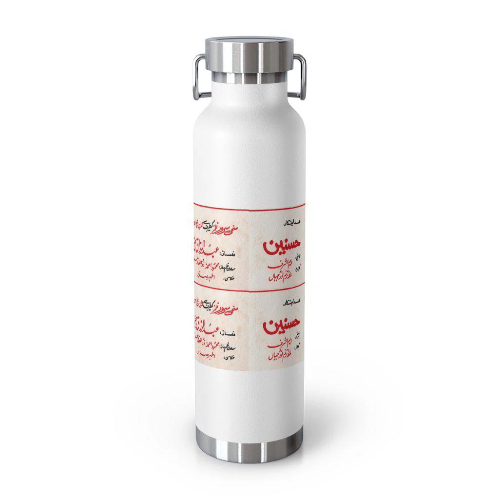 Akkoo Dus Numberi - Lollywood - 22oz Vacuum Insulated Bottle - Image 4