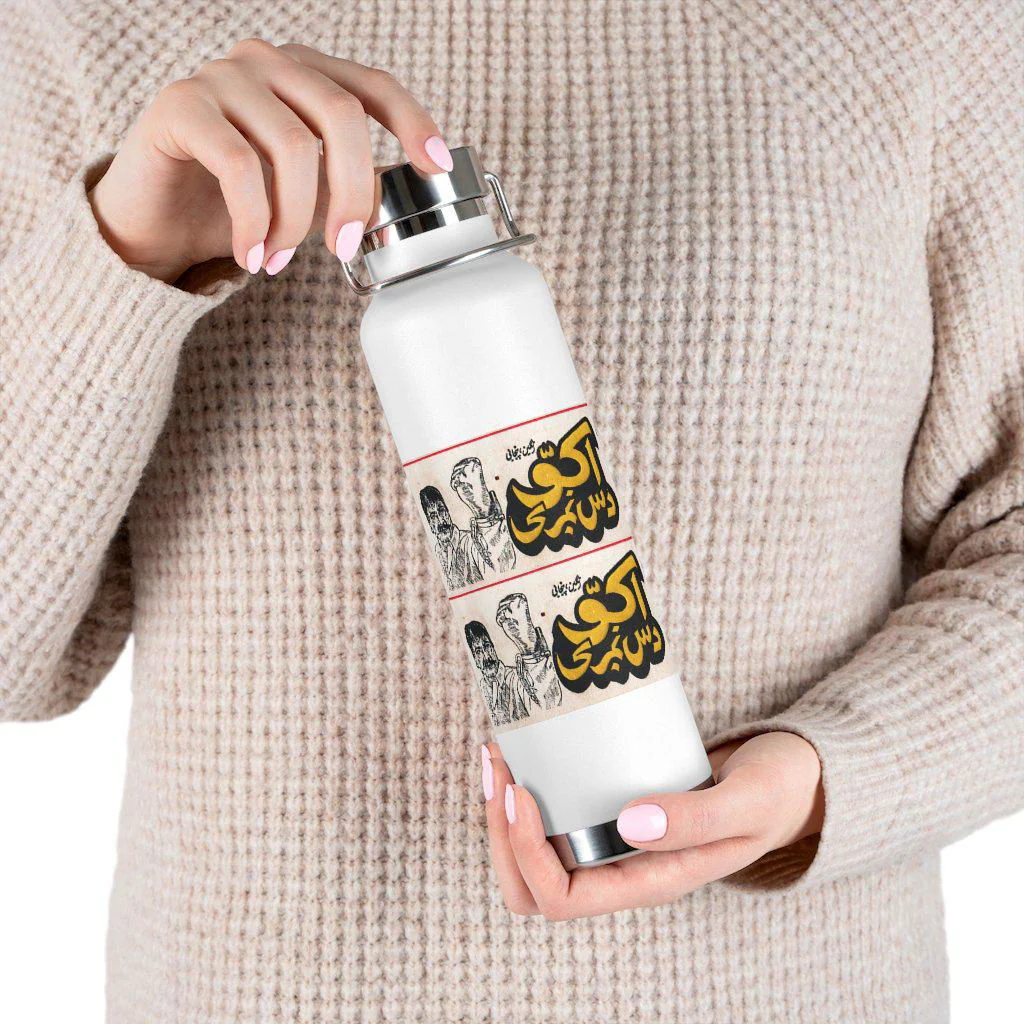 Akkoo Dus Numberi - Lollywood - 22oz Vacuum Insulated Bottle - Image 6