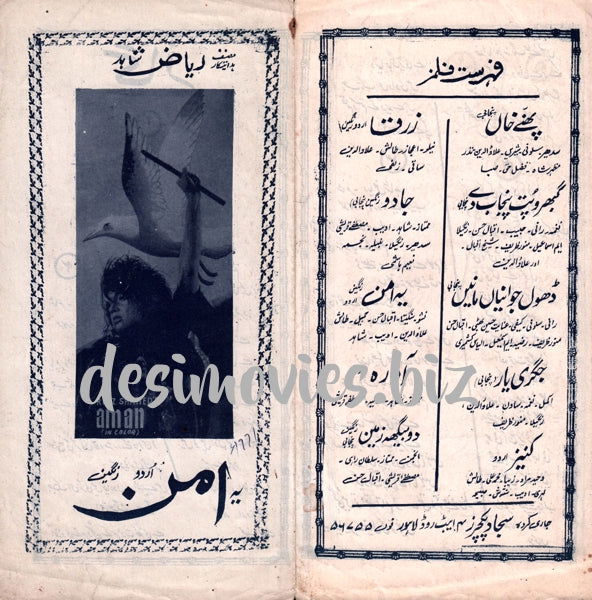 Aman (1971) AKA Yeh Aman - Booklet