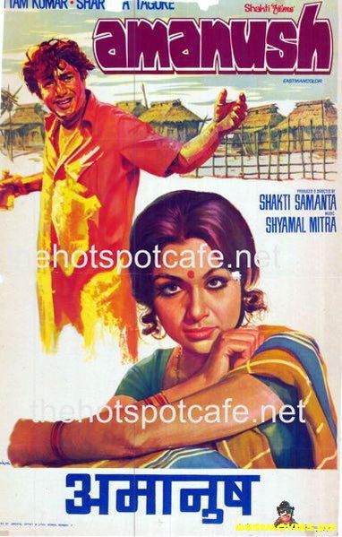 Amanush (1975)