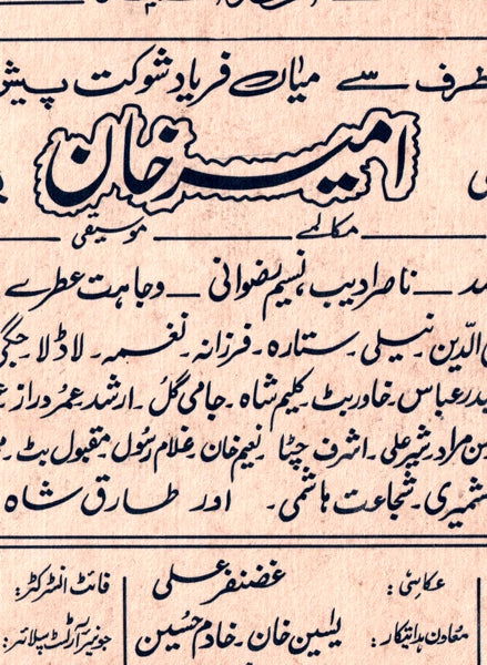 Ameer Khan (1989) Original Poster & Booklet - Image 3