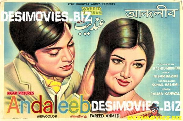 Andaleeb (1969) Original Quad Poster
