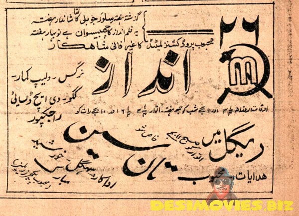 Andaz (1949) Advert