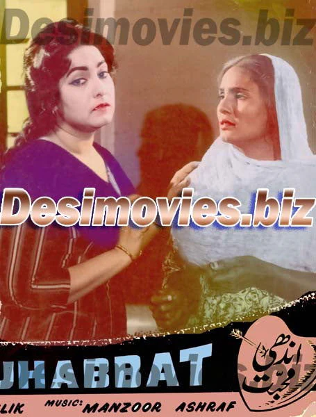 Andhi Mohabbat (1964) Movie Still
