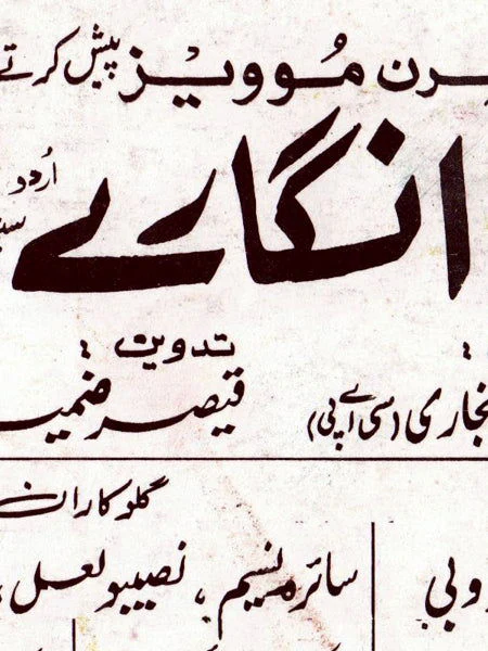 Angarey (2000) Lollywood Original Booklet - Image 2