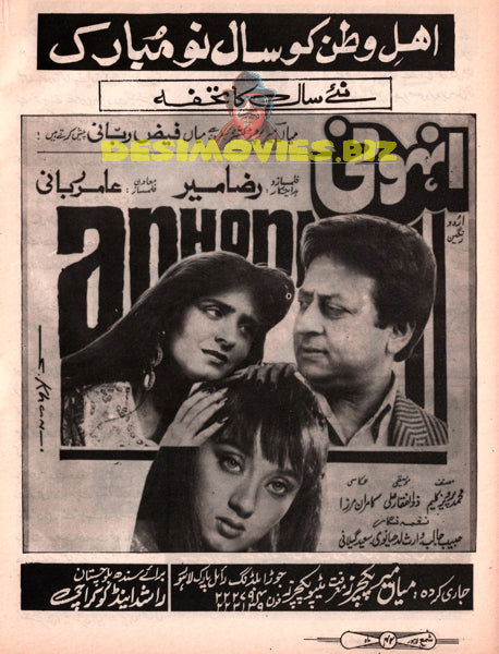 Anhoni (1993)
