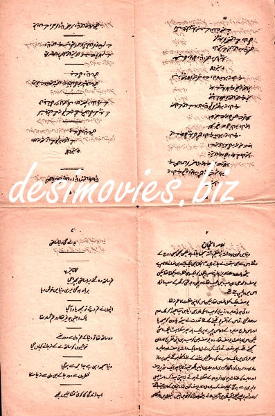 Anjan (1970) Booklet - Image 2
