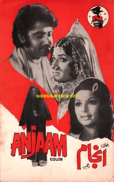 Anjam (1976) Booklet