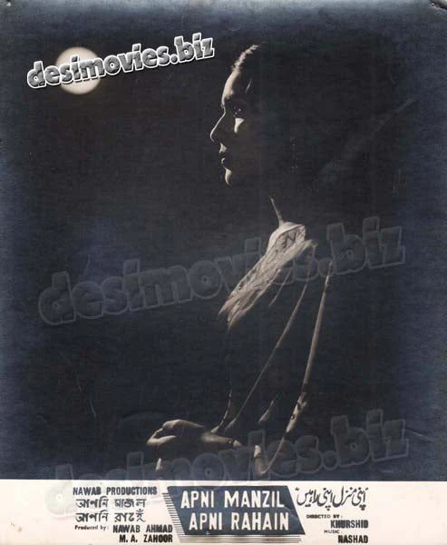 Apni Manzil Apni Rahain (Unreleased+1964) Movie Still