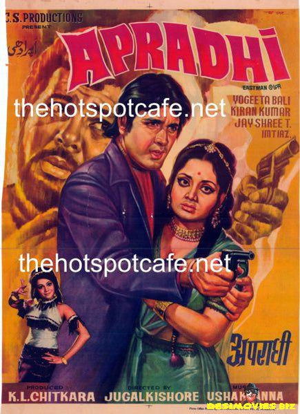 Apradhi (1974)