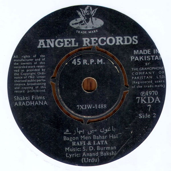 Aradhana (1969) - Image 2