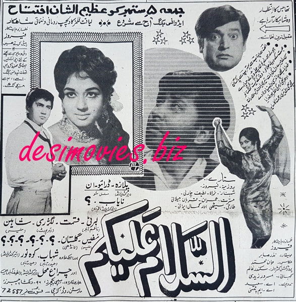 Assalam-o-Alaikum (1969) Press Advert