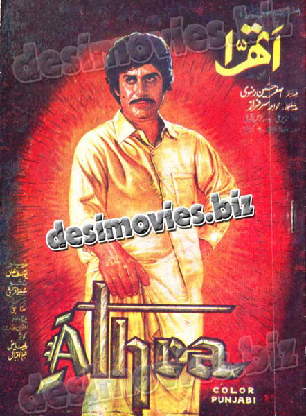 Athra (1975) Lollywood Original Booklet