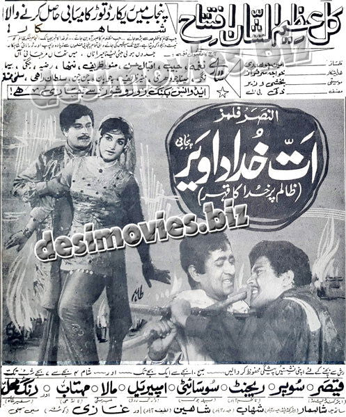 Att Khuda Da Vaer (1970) Press Ad