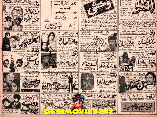 August (1971) Adverts
