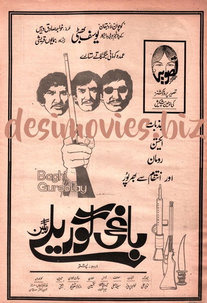 Baaghi Gorillay (1970s) Adverts - Image 2