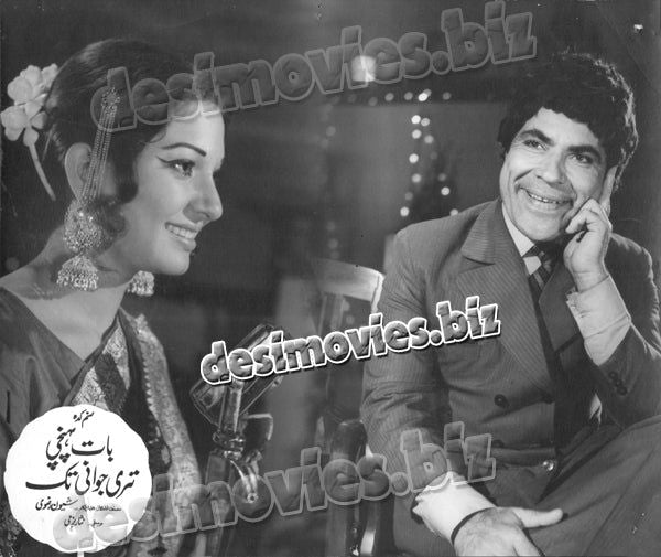 Baat Pohnchi Teri Jawani Tak (1974) Movie Still