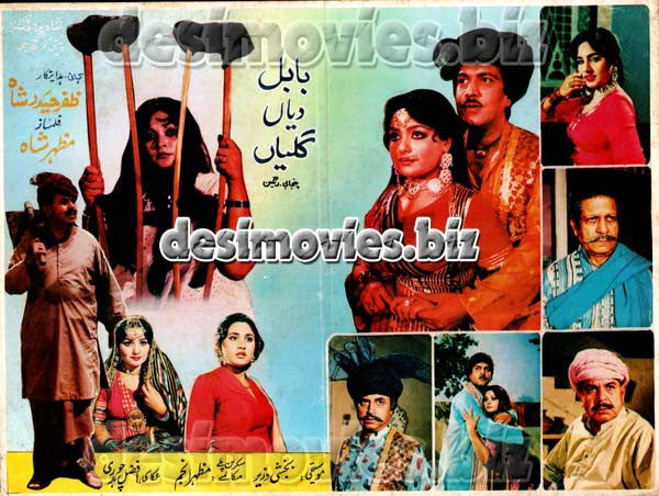 Babul Diyan Galiyan (1986)