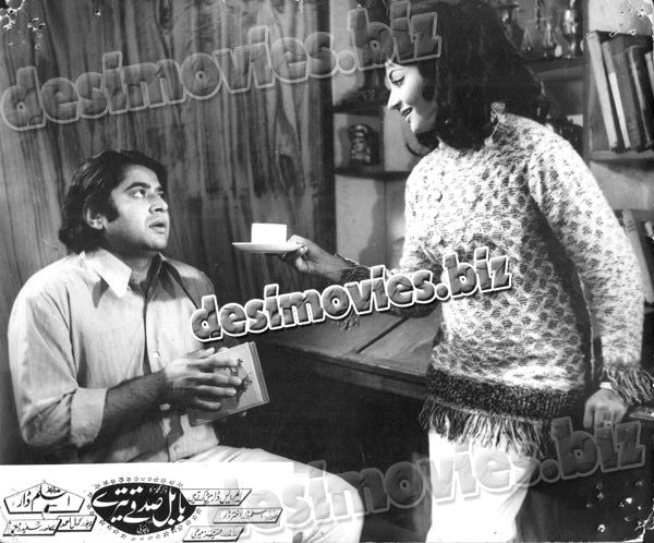 Babul Sadqe Tere (1974) Movie Still 2