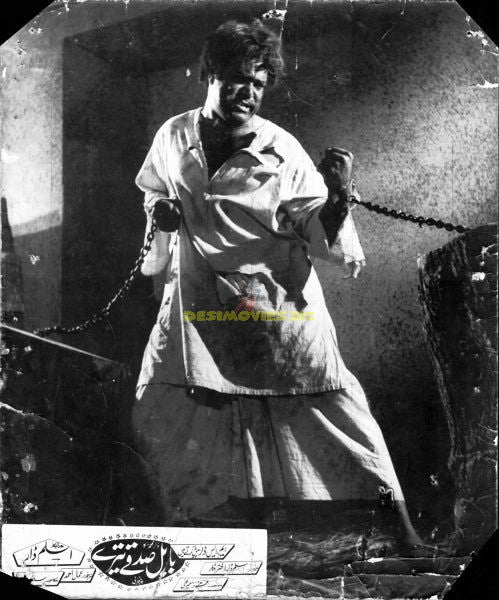 Babul Sadqe Tere (1974) Movie Still