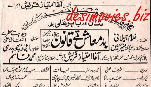 Badmash Tey Qanoon (2002) Booklet - Image 2