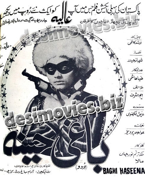 Baghi Haseena (1973) Press Ad