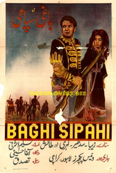 Baghi Sipahi (1964)  Original Poster