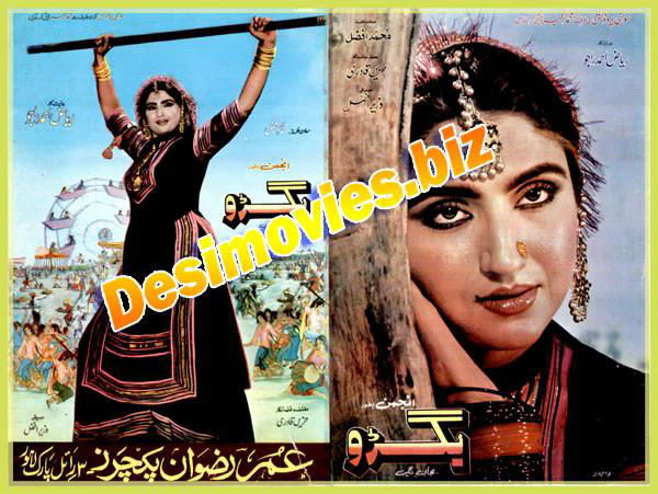 Bagro (1987) Original Poster & Booklet - Image 2