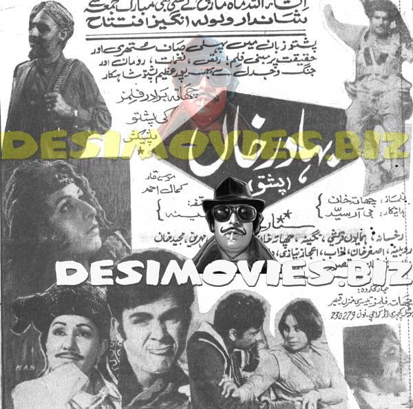 Bahadur Khan (1971) Cinema Advert