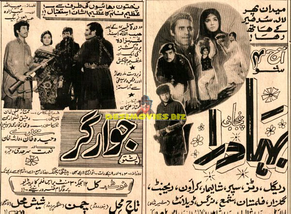 Bahadura (1974) Advert