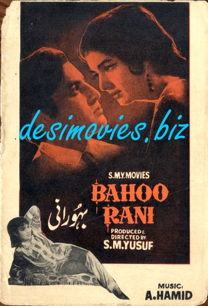 Bahoo Rani (1969) - Image 2