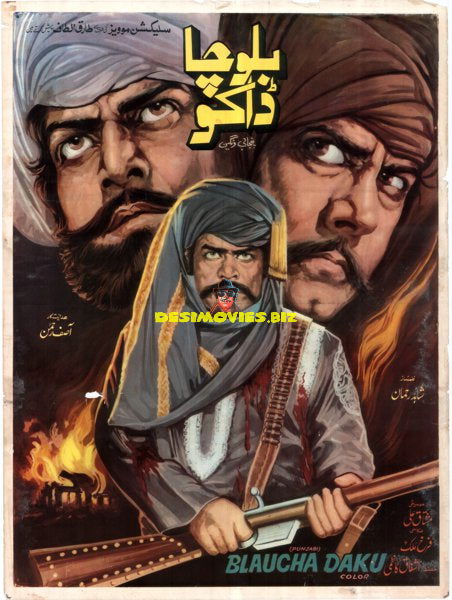Balocha Tey Daku (1986)