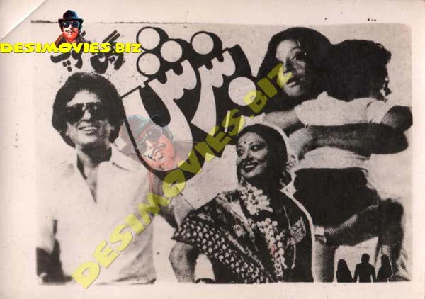 Bandish (1980) Original Poster Card