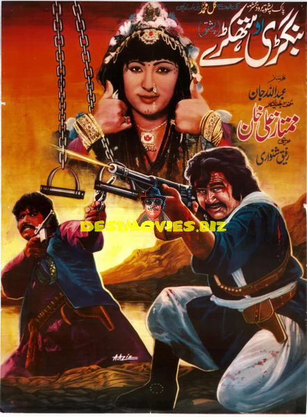 Bangri Ao Hathkaray (1983) Original Poster