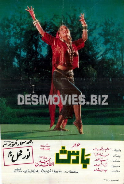 Barish (1989)
