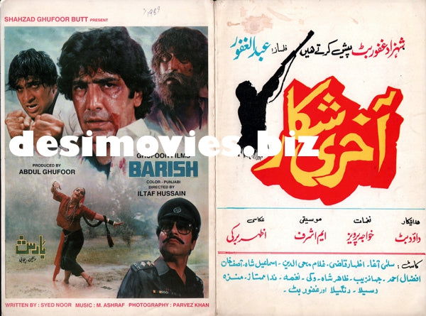 Barish (1989)