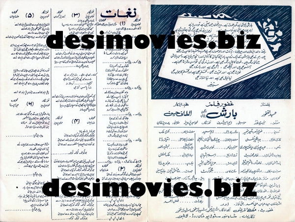 Barish (1989) - Image 2