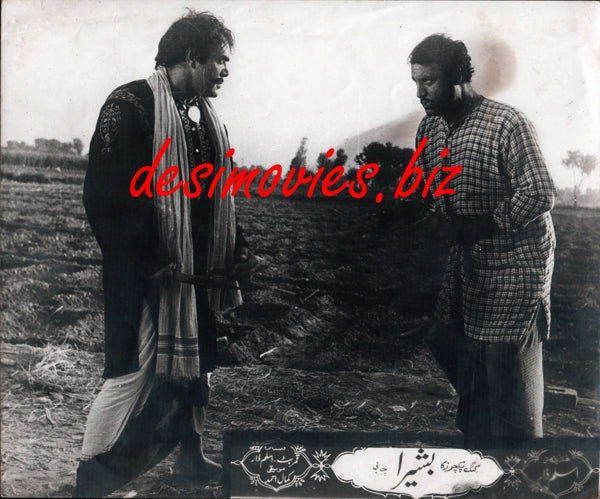 Basheera (1972) Movie Still 2