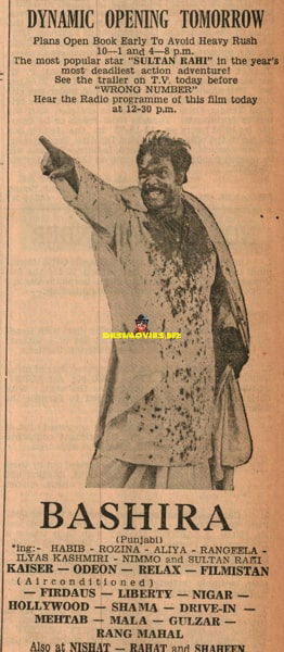 Basheera - Advert (1972)